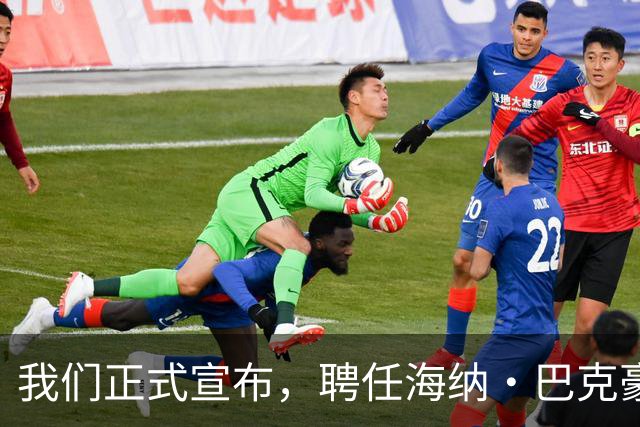 我们正式宣布，聘任海纳·巴克豪斯为北京国安U20梯队主教练